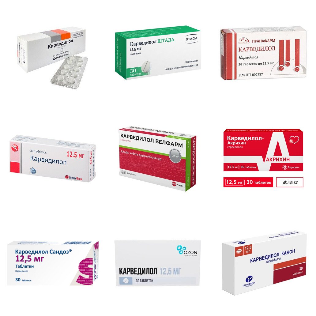 Карведилол таблетки 12,5 мг 30 шт. (любой производитель)