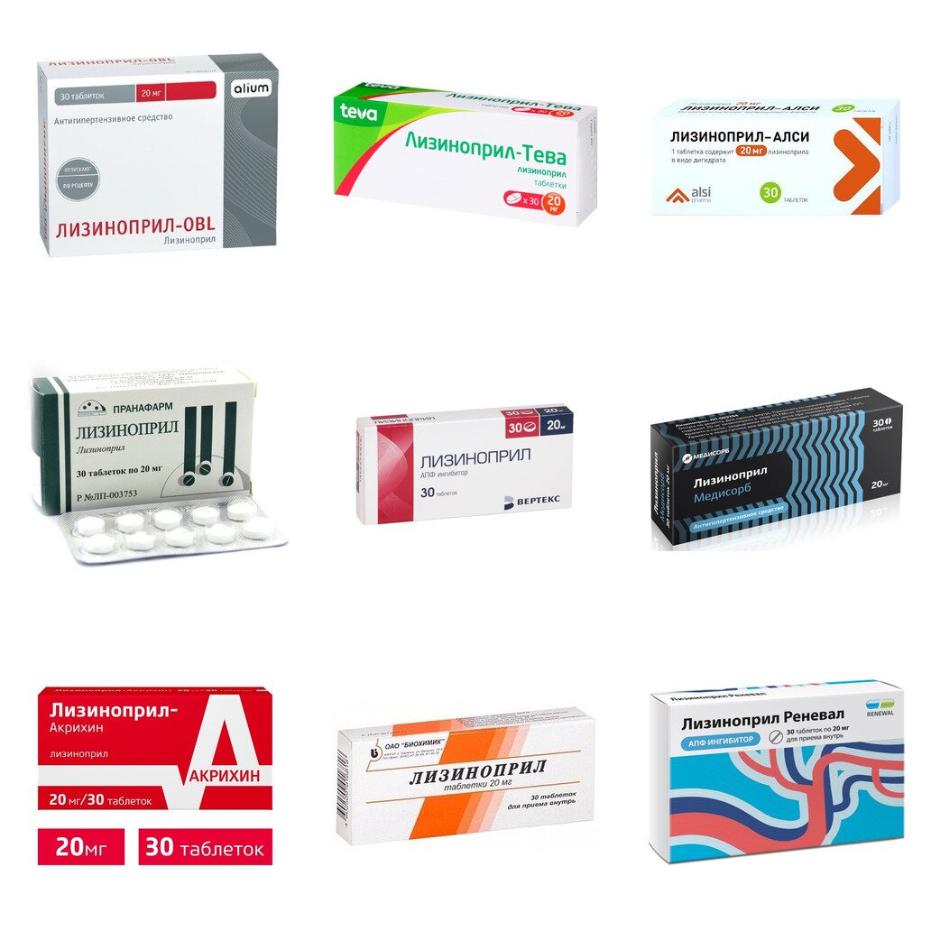 Лизиноприл таблетки 20 мг 30 шт. (любой производитель)