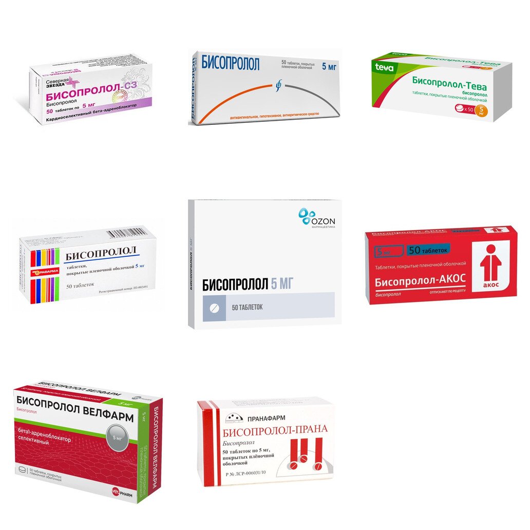 Бисопролол таблетки 5 мг 50 шт. (любой производитель)