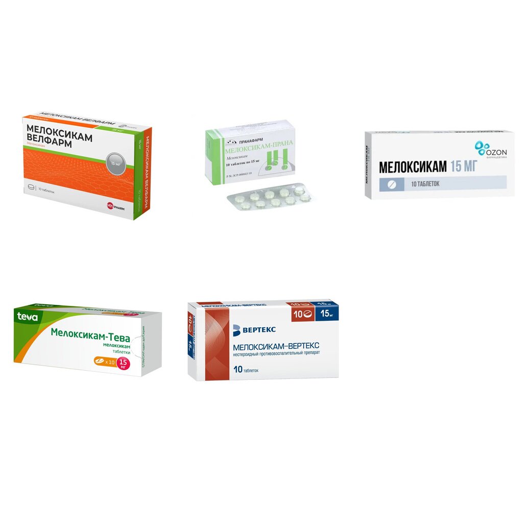 Мелоксикам таблетки 15 мг 10 шт. (любой производитель)
