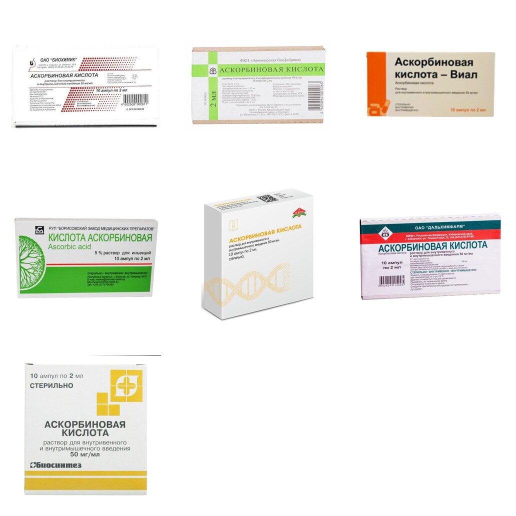 Аскорбиновая кислота раствор для инъекций 50 мг/мл 2 мл ампулы 10 шт. (любой производитель)