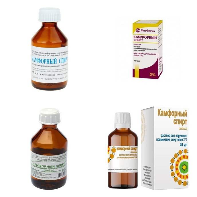 Камфорный спирт раствор 2% 40 мл (любой производитель)