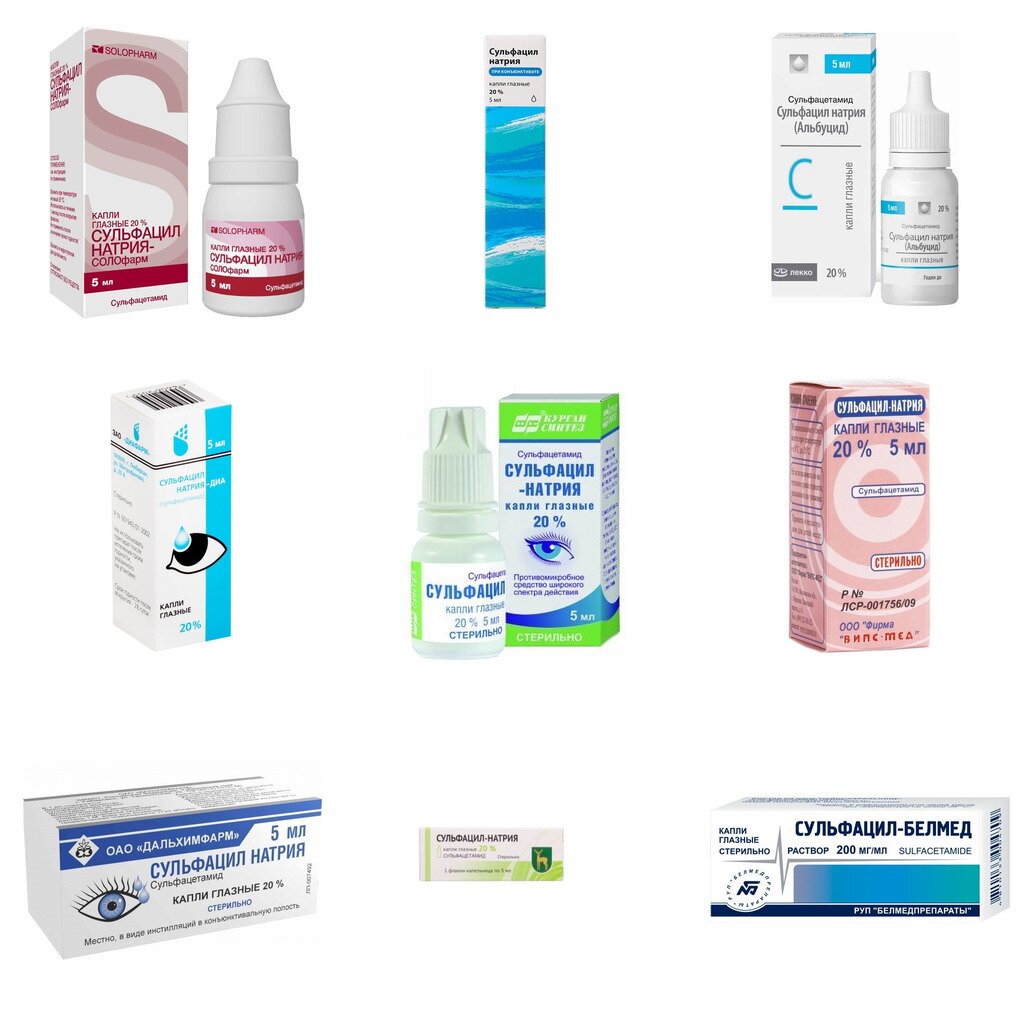 Сульфацил натрия (Альбуцид) капли глазные 20% 5 мл (любой производитель)