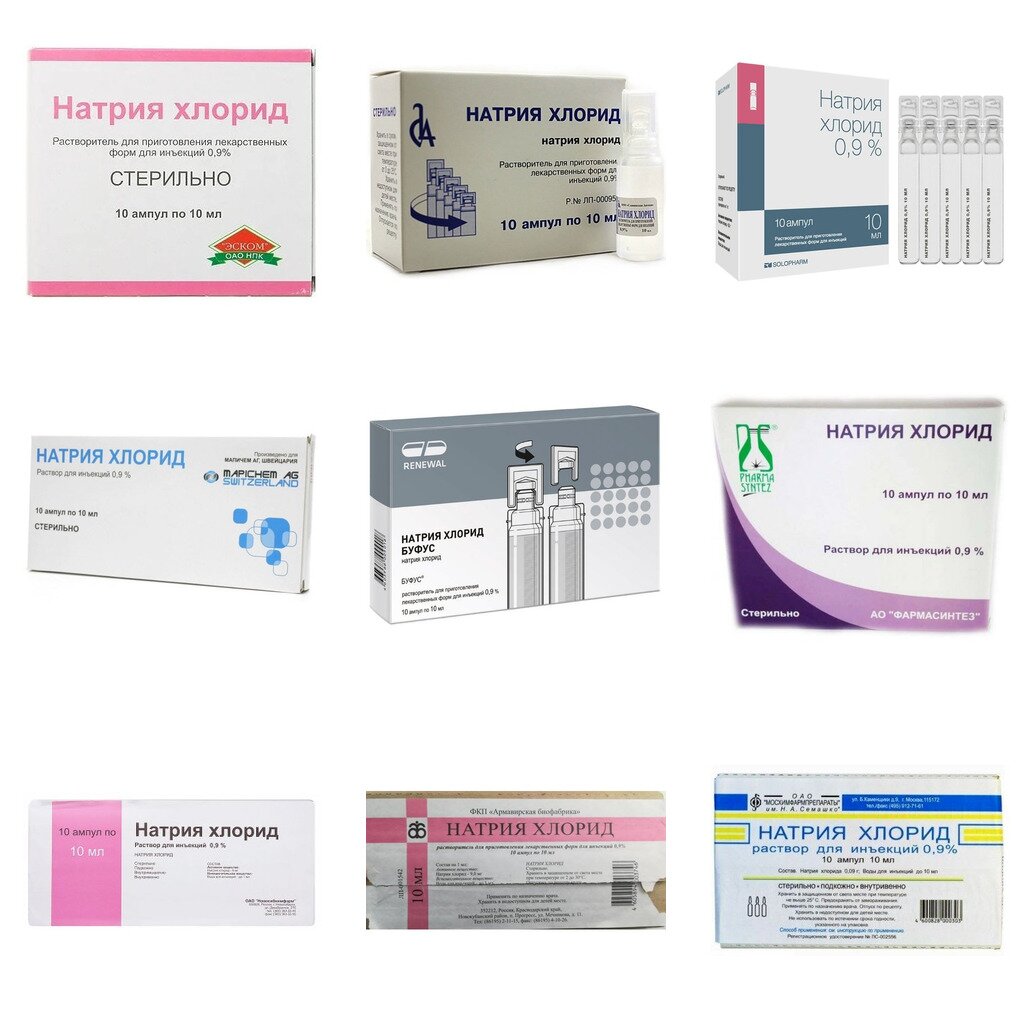 Натрия хлорид раствор для инъекций 0,9% 10 мл ампулы 10 шт. (любой производитель)