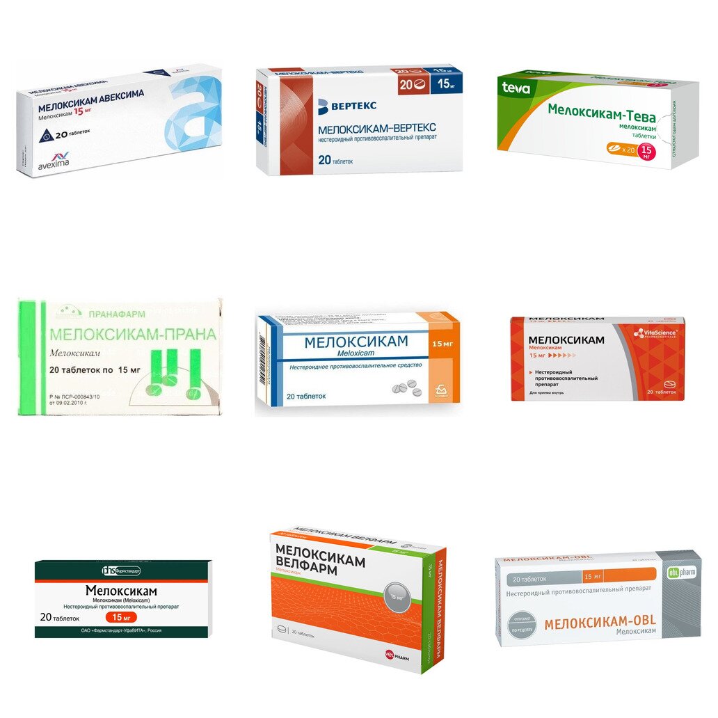 Мелоксикам таблетки 15 мг 20 шт. (любой производитель)