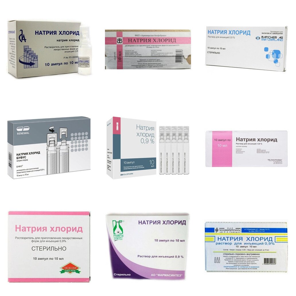 Натрия хлорид раствор для инъекций 0,9% 10 мл ампулы 10 шт. (любой производитель)