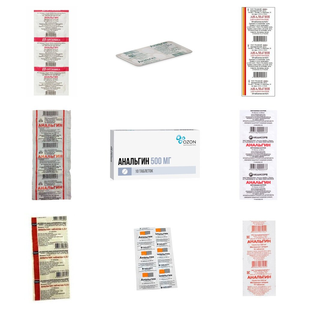 Анальгин таблетки 500 мг 10 шт. (любой производитель)