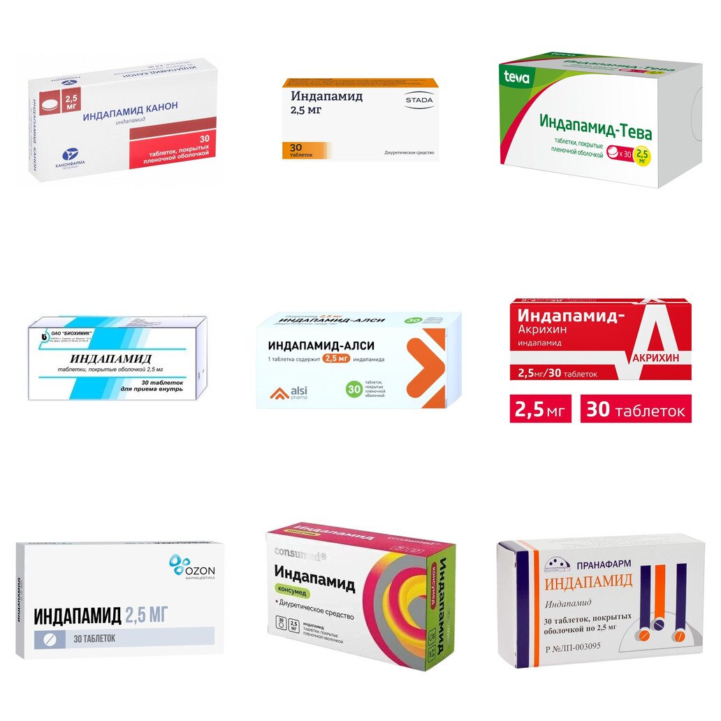 Индапамид таблетки 2,5 мг 30 шт. (любой производитель)