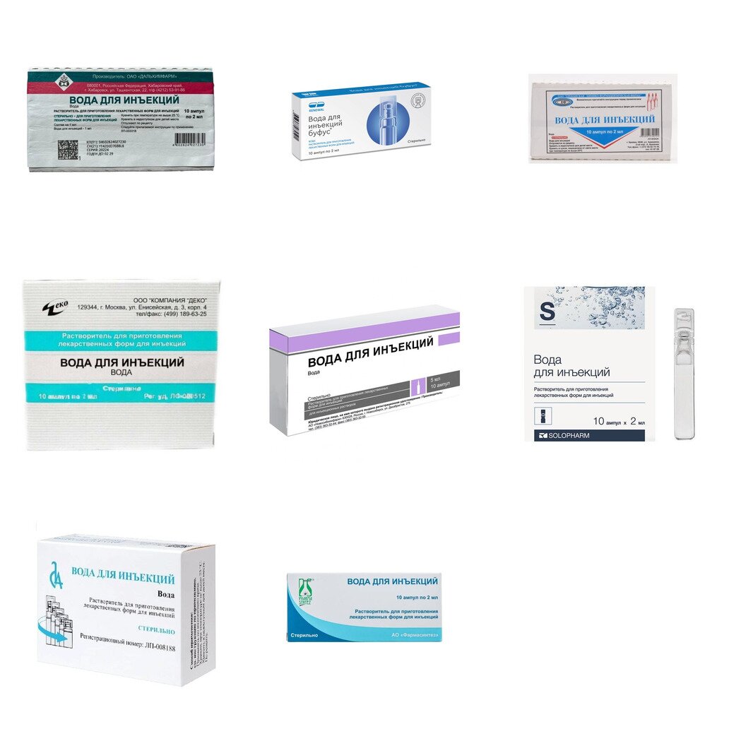 Вода для инъекций 2 мл ампулы 10 шт. (любой производитель)