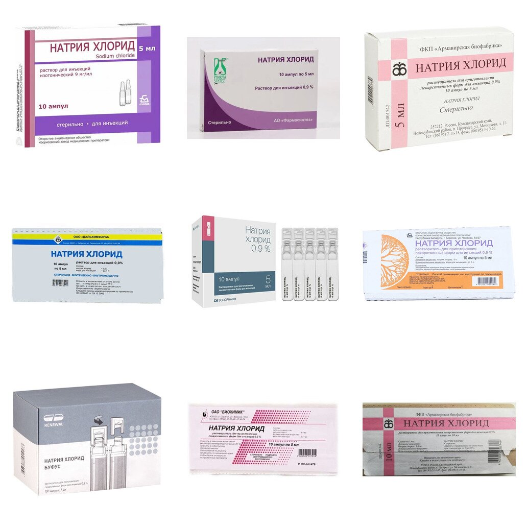 Натрия хлорид раствор для инъекций 0,9% 5 мл ампулы 10 шт. (любой производитель)