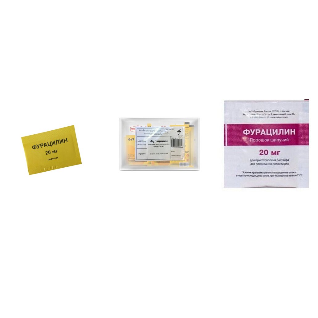 Фурацилин порошок для приготовления раствора пакеты 20 мг 1 шт. (любой производитель)