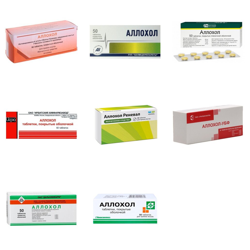 Аллохол таблетки 50 шт. (любой производитель)