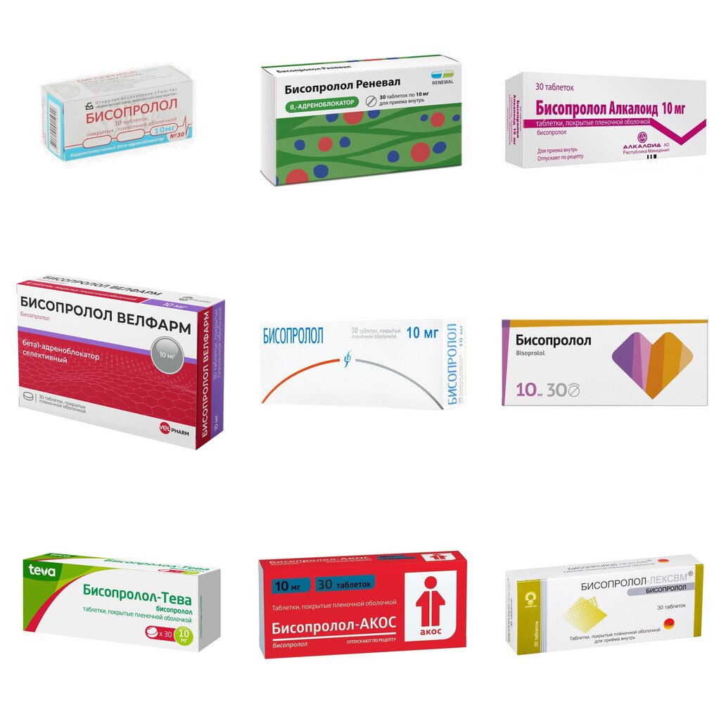 Бисопролол таблетки 10 мг 30 шт. (любой производитель)