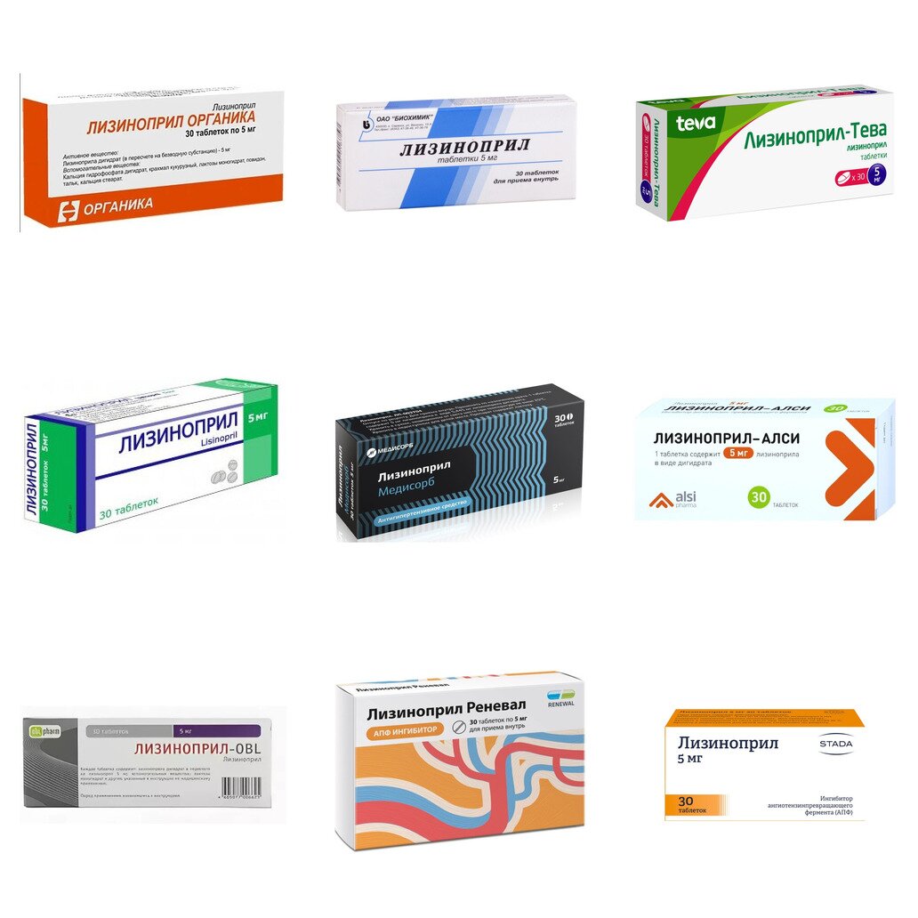 Лизиноприл таблетки 5 мг 30 шт. (любой производитель)
