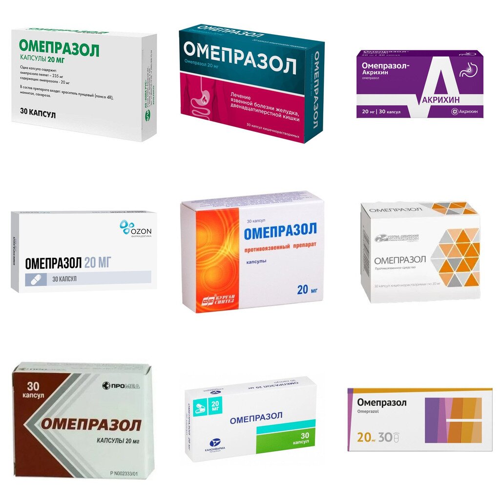 Омепразол капсулы 20 мг 30 шт. (любой производитель)