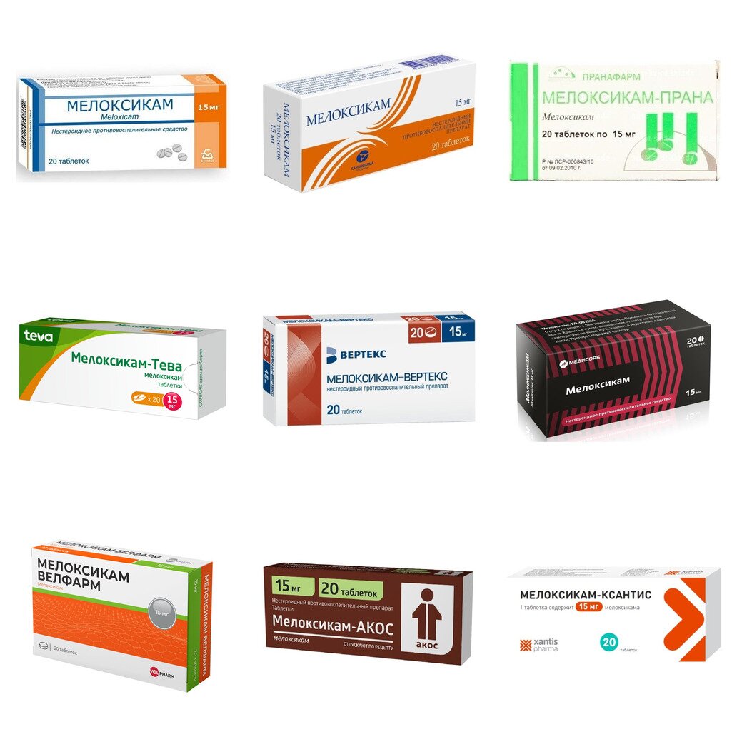 Мелоксикам таблетки 15 мг 20 шт. (любой производитель)