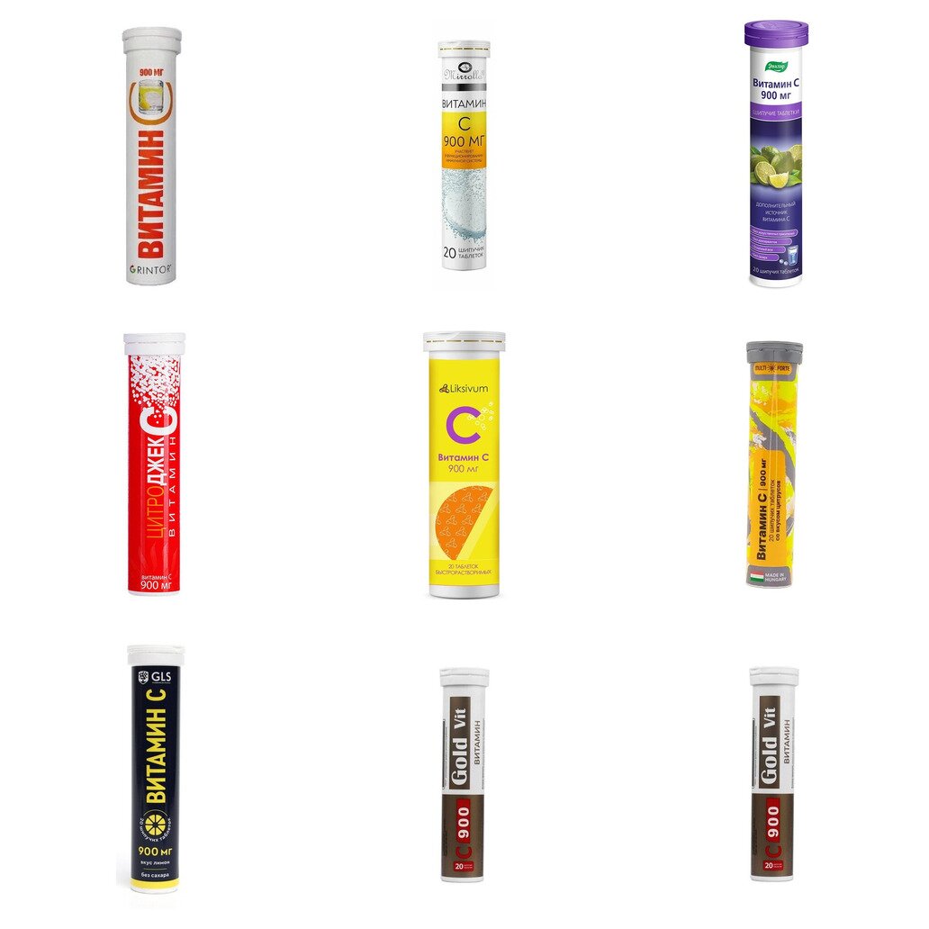 Витамин С цитрусовый вкус таблетки шипучие 900 мг 20 шт. (любой производитель)