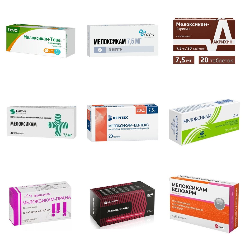 Мелоксикам таблетки 7,5 мг 20 шт. (любой производитель)