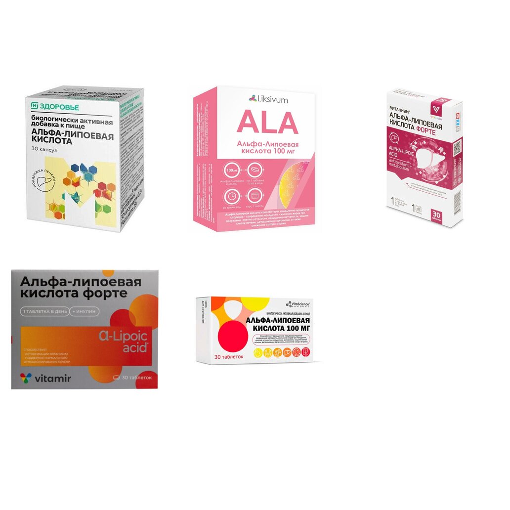Липоевая кислота таблетки 100 мг 30 шт. (любой производитель)