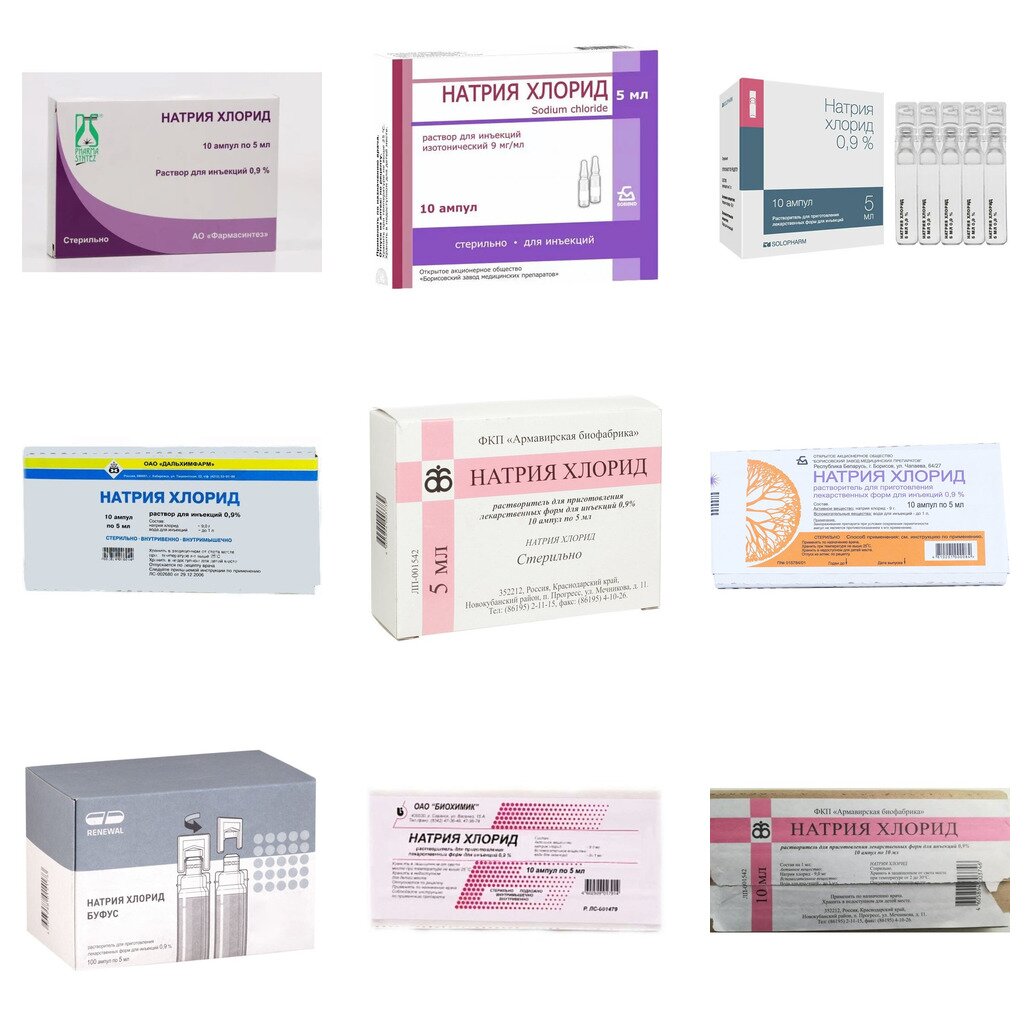 Натрия хлорид раствор для инъекций 0,9% 5 мл ампулы 10 шт. (любой производитель)