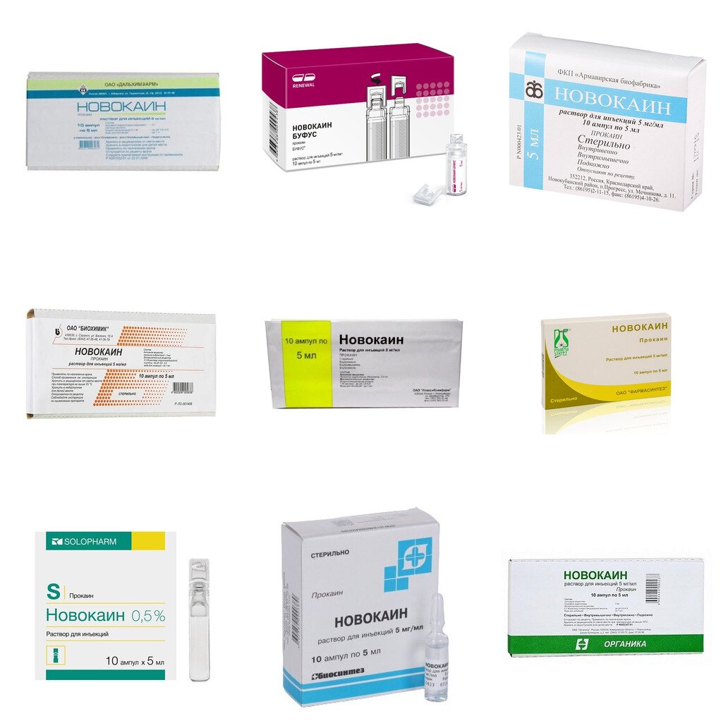 Новокаин раствор для инъекций 0,5% 5 мл ампулы 10 шт. (любой производитель)