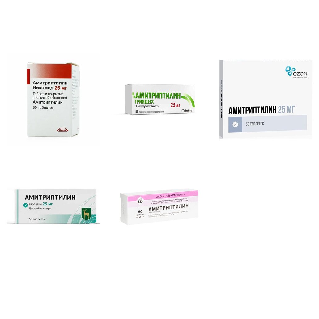 Амитриптилин таблетки 25 мг 50 шт. (любой производитель)