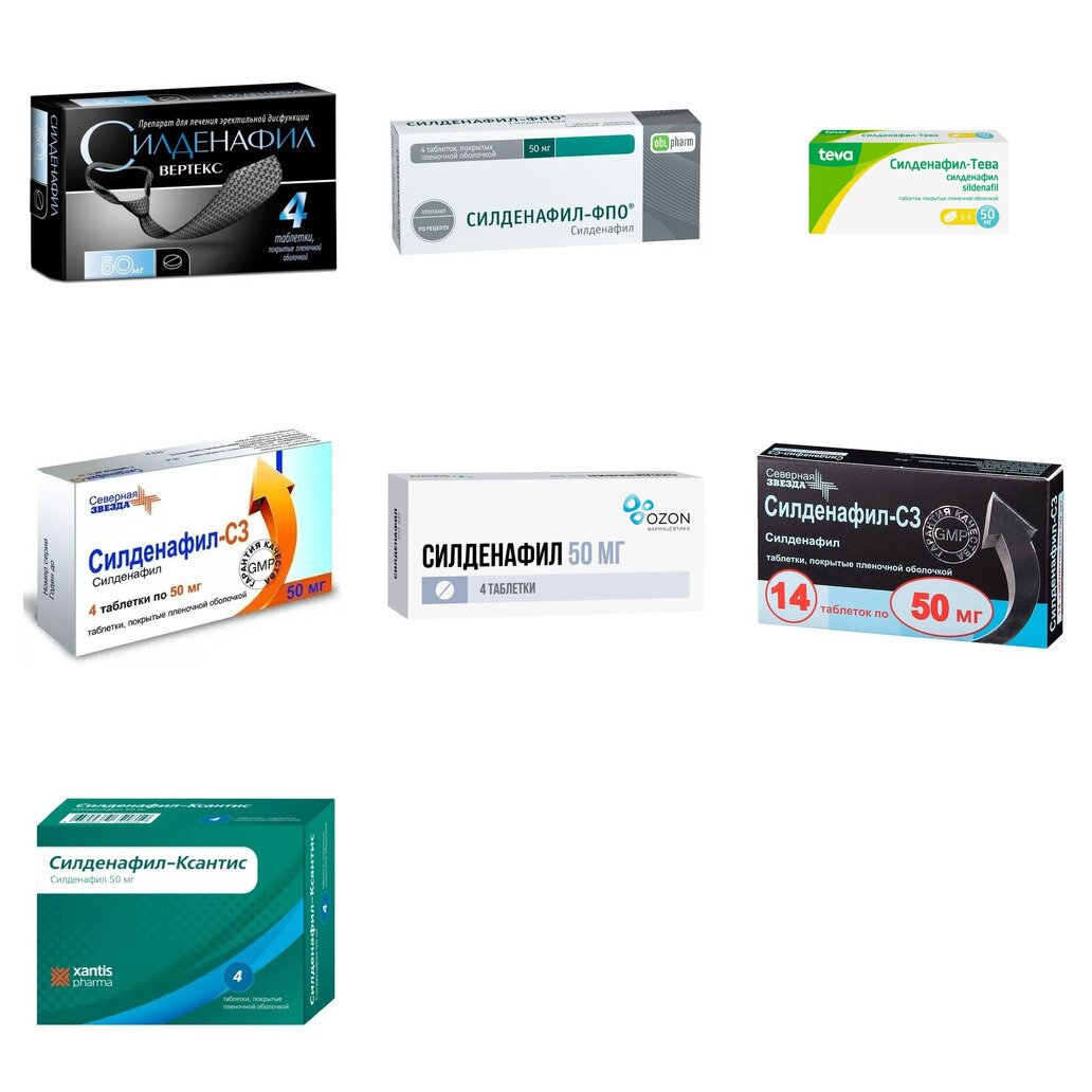 Силденафил таблетки 50 мг 4 шт. (любой производитель)