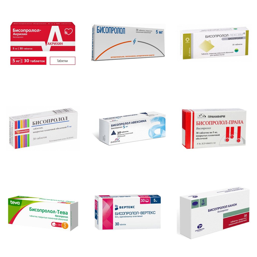 Бисопролол таблетки 5 мг 30 шт. (любой производитель)