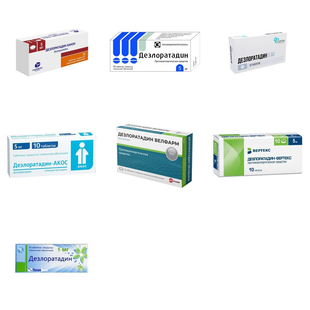 Дезлоратадин таблетки 5 мг 10 шт. (любой производитель)