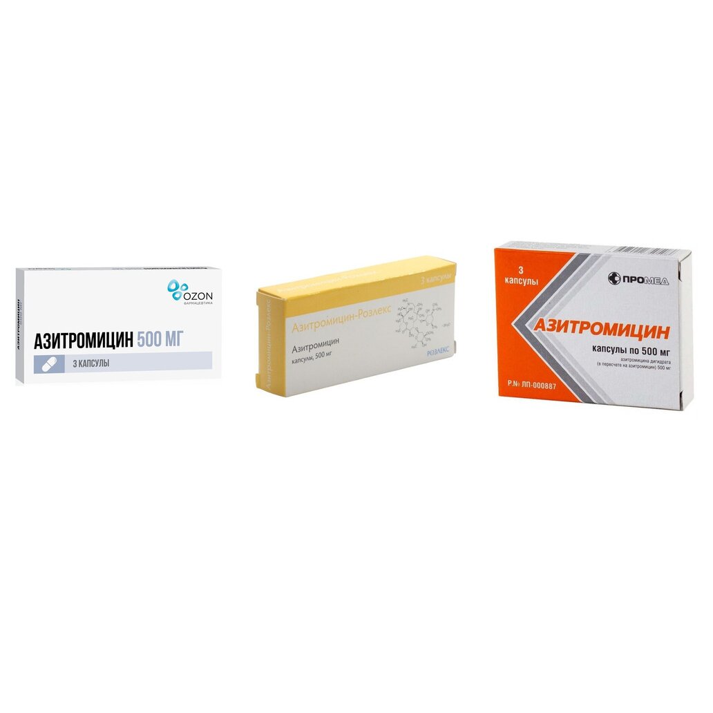 Азитромицин капсулы 500 мг 3 шт. (любой производитель)