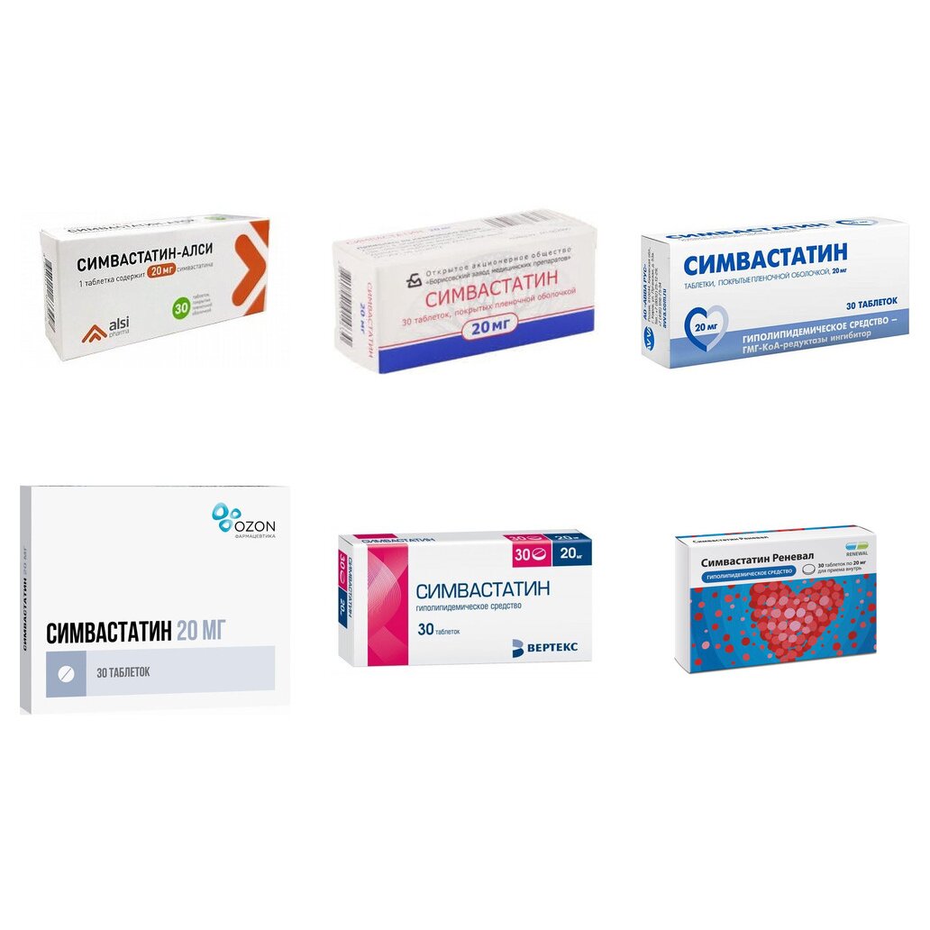 Симвастатин таблетки 20 мг 30 шт. (любой производитель)