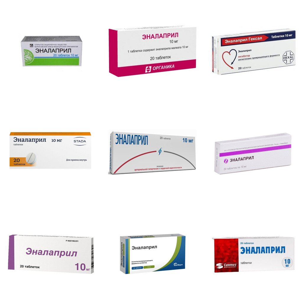 Эналаприл таблетки 10 мг 20 шт. (любой производитель)