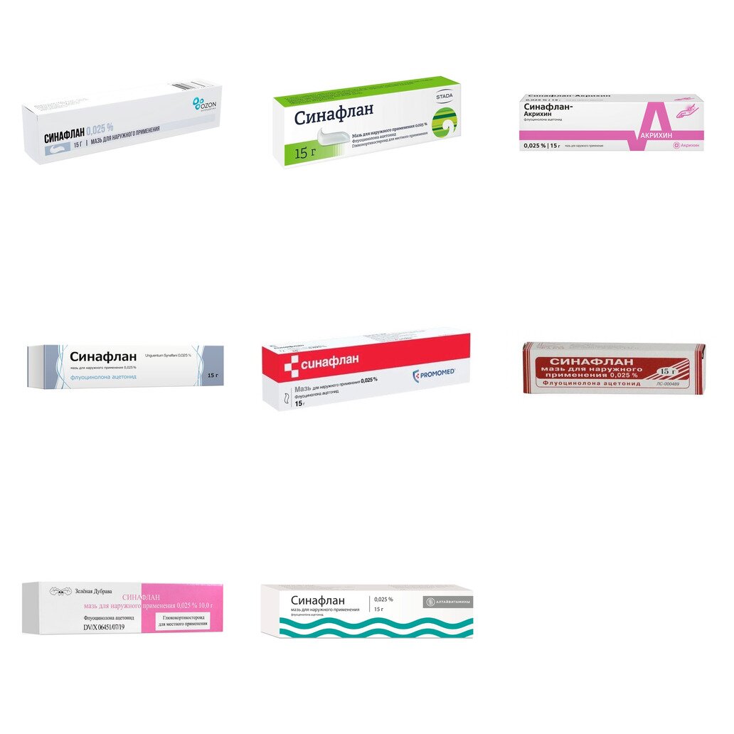 Синафлан мазь для наружного применения 0,025% 15 г (любой производитель)