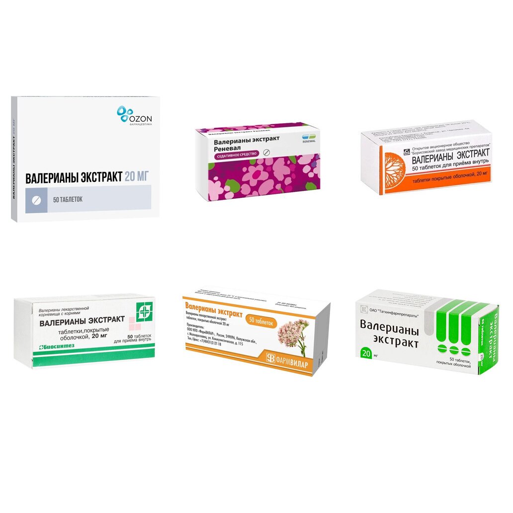 Валерианы экстракт таблетки 20 мг 50 шт. (любой производитель)