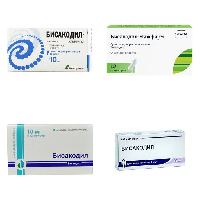 Бисакодил суппозитории ректальные 10 мг 10 шт. (любой производитель)
