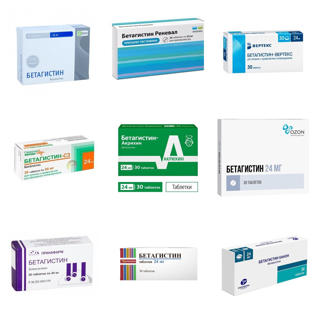 Бетагистин таблетки 24 мг 30 шт. (любой производитель)