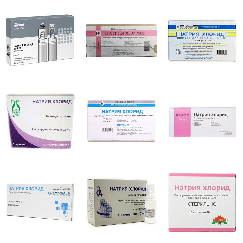 Натрия хлорид раствор для инъекций 0,9% 10 мл ампулы 10 шт. (любой производитель)