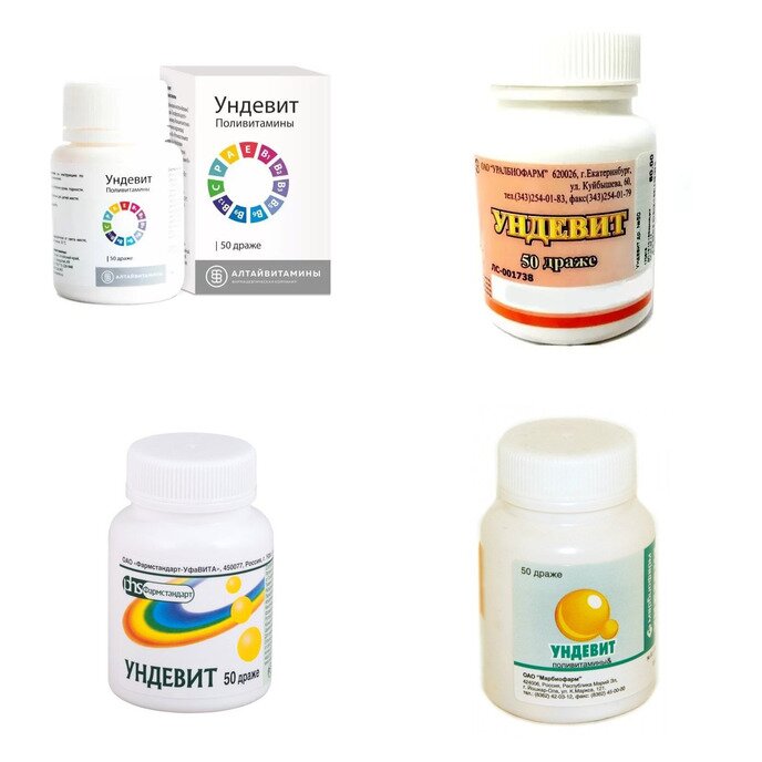 Ундевит драже 50 шт. (любой производитель)