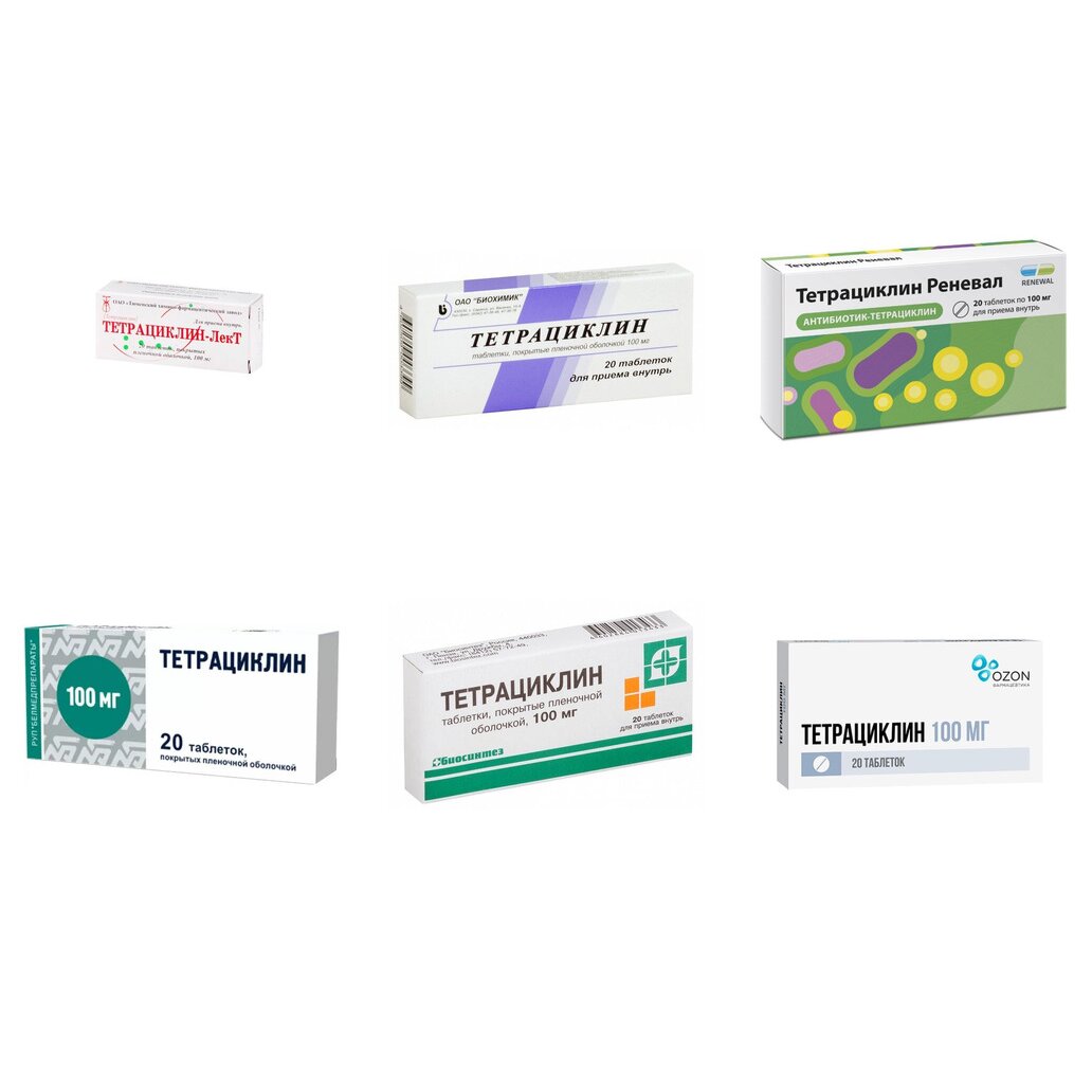 Тетрациклин таблетки 100 мг 20 шт. (любой производитель)