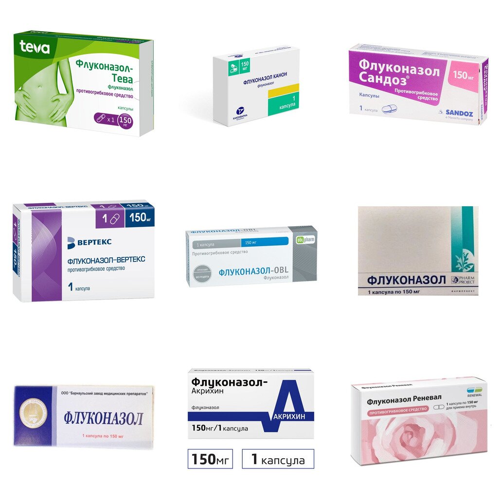Флуконазол капсулы 150 мг 1 шт. (любой производитель)