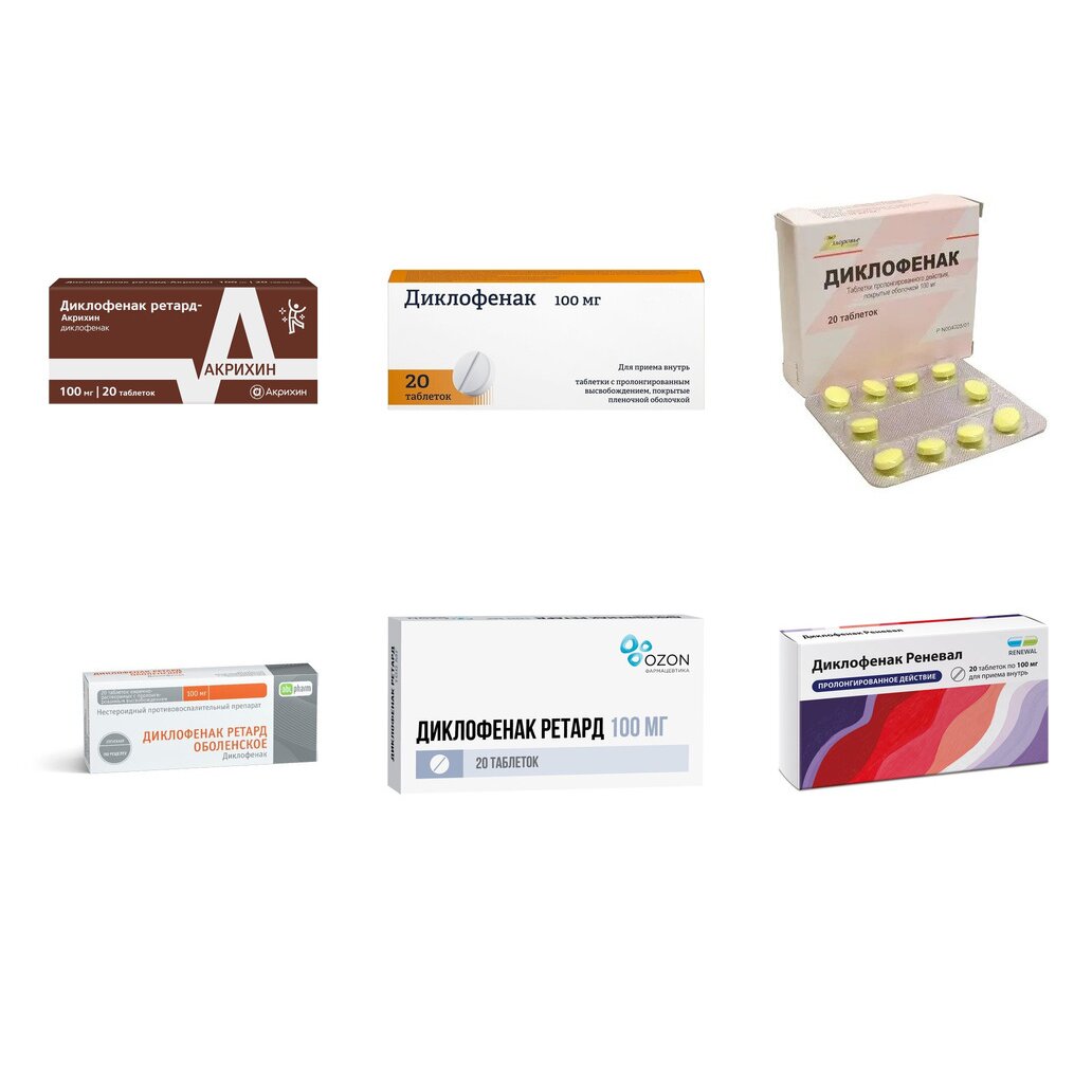 Диклофенак таблетки пролонгированного действия 100 мг 20 шт. (любой производитель)