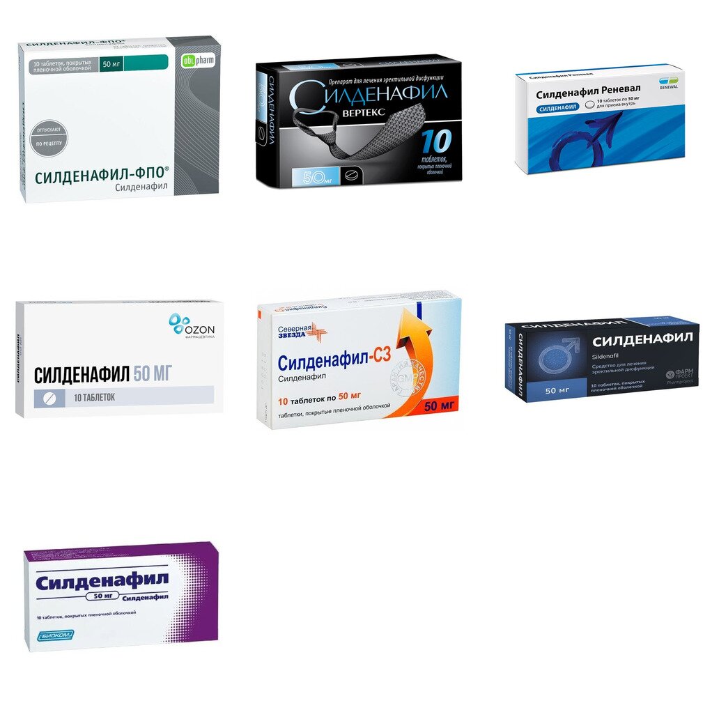 Силденафил таблетки 50 мг 10 шт. (любой производитель)