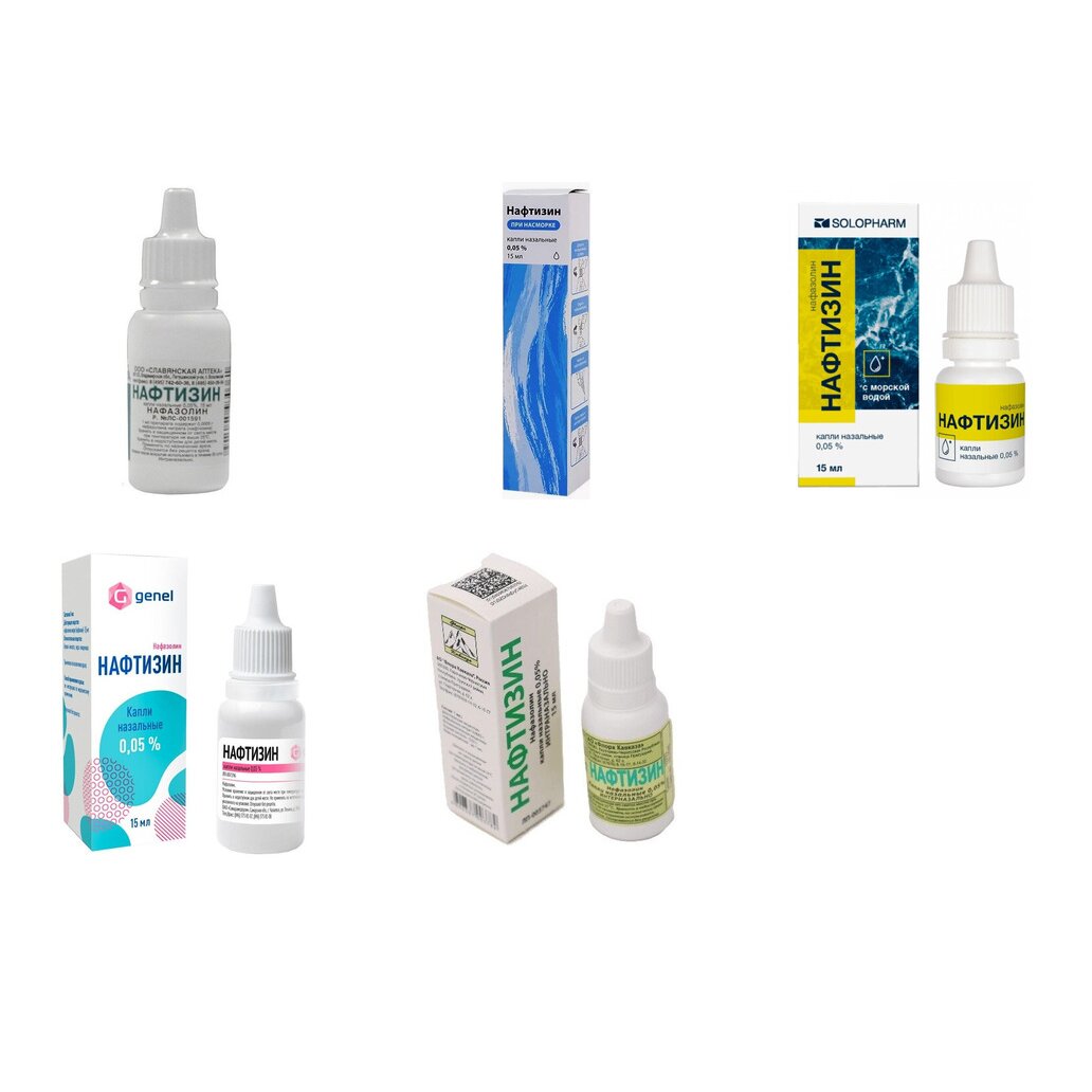Нафтизин капли назальные 0,05% 15 мл (любой производитель)
