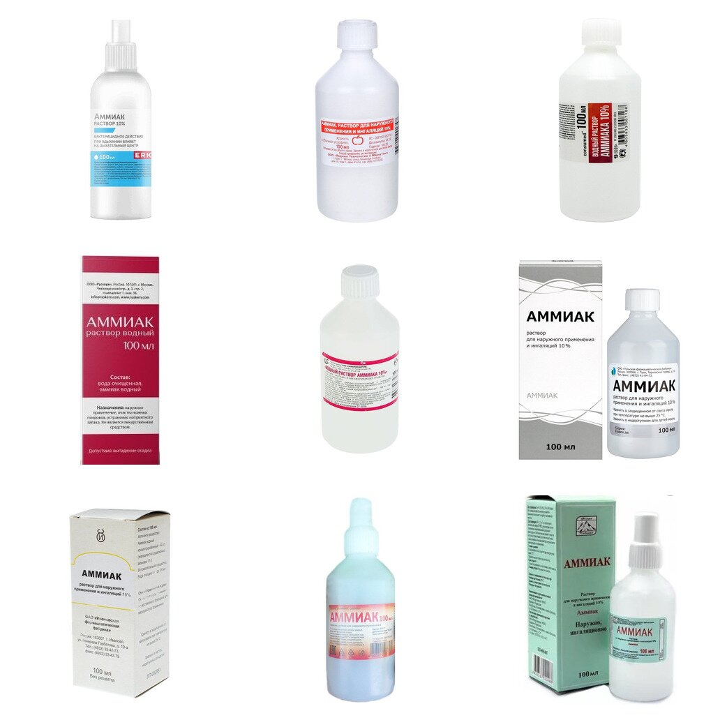Аммиак раствор для наружного применения и ингаляций 10% 100 мл (любой производитель)