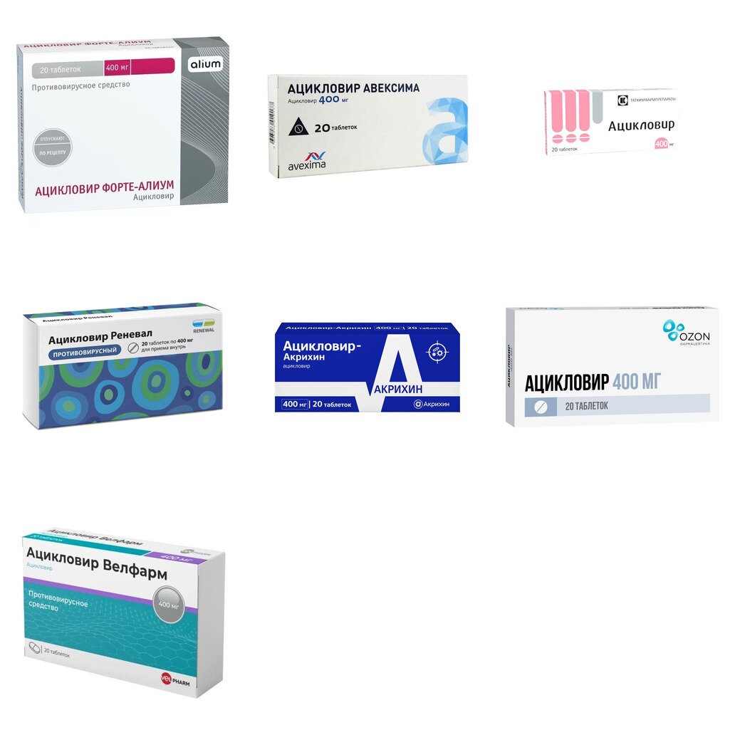 Ацикловир таблетки 400 мг 20 шт. (любой производитель)