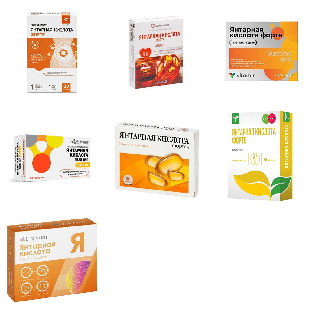 Янтарная кислота Форте таблетки 400 мг 30 шт. (любой производитель)