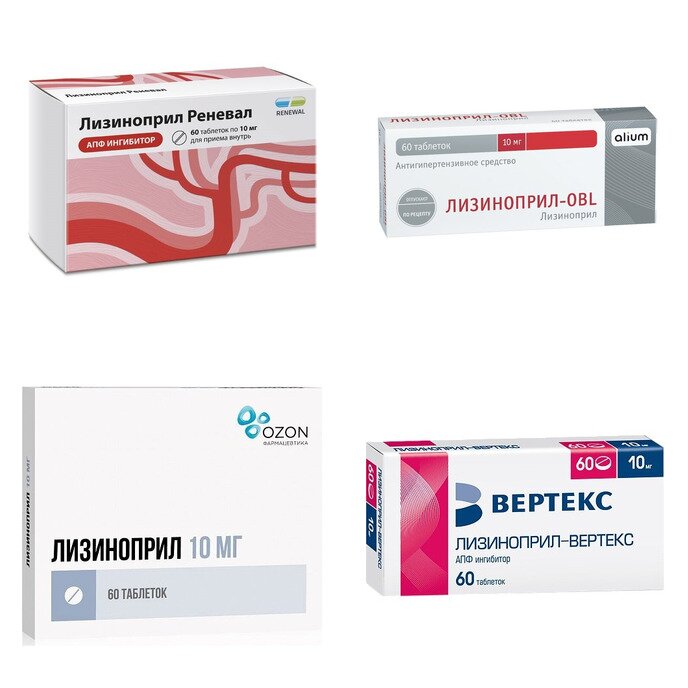 Лизиноприл таблетки 10 мг 60 шт. (любой производитель)