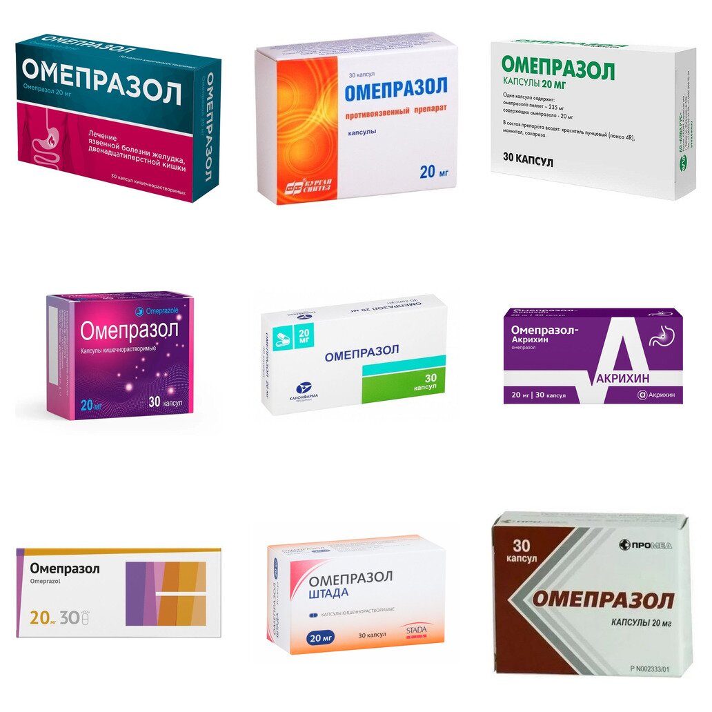 Омепразол капсулы 20 мг 30 шт. (любой производитель)