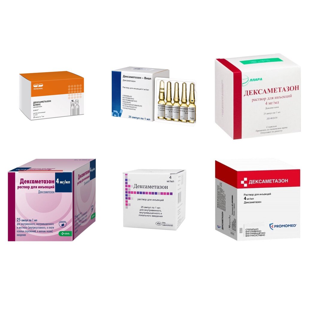 Дексаметазон раствор для инъекций 4 мг/мл 1 мл ампулы 25 шт. (любой производитель)
