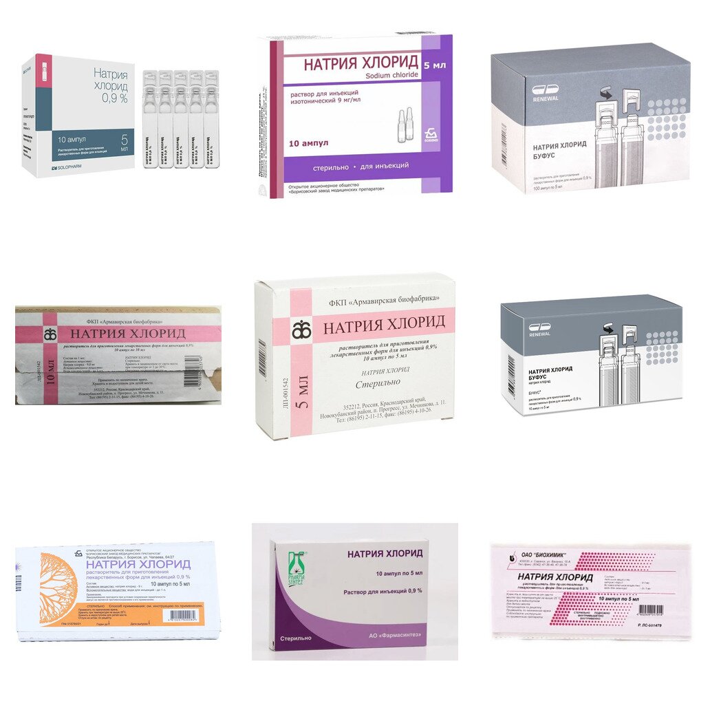 Натрия хлорид раствор для инъекций 0,9% 5 мл ампулы 10 шт. (любой производитель)